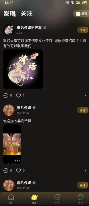 音梦派对(3)