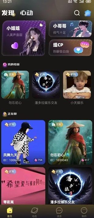音梦派对(4)
