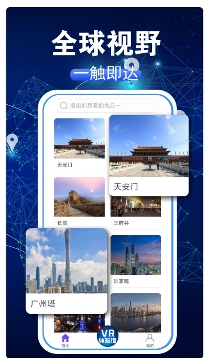 3D高清卫星街景(1)