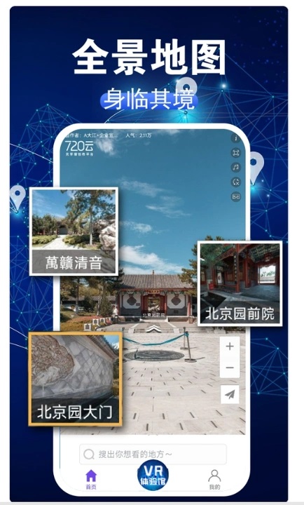 3D高清卫星街景(3)