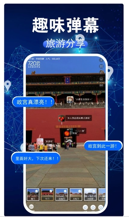 3D高清卫星街景(4)