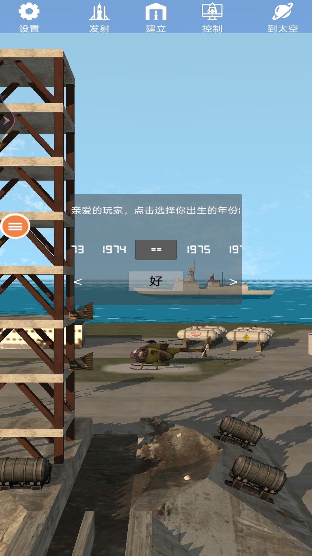 飞就完事儿了(2)