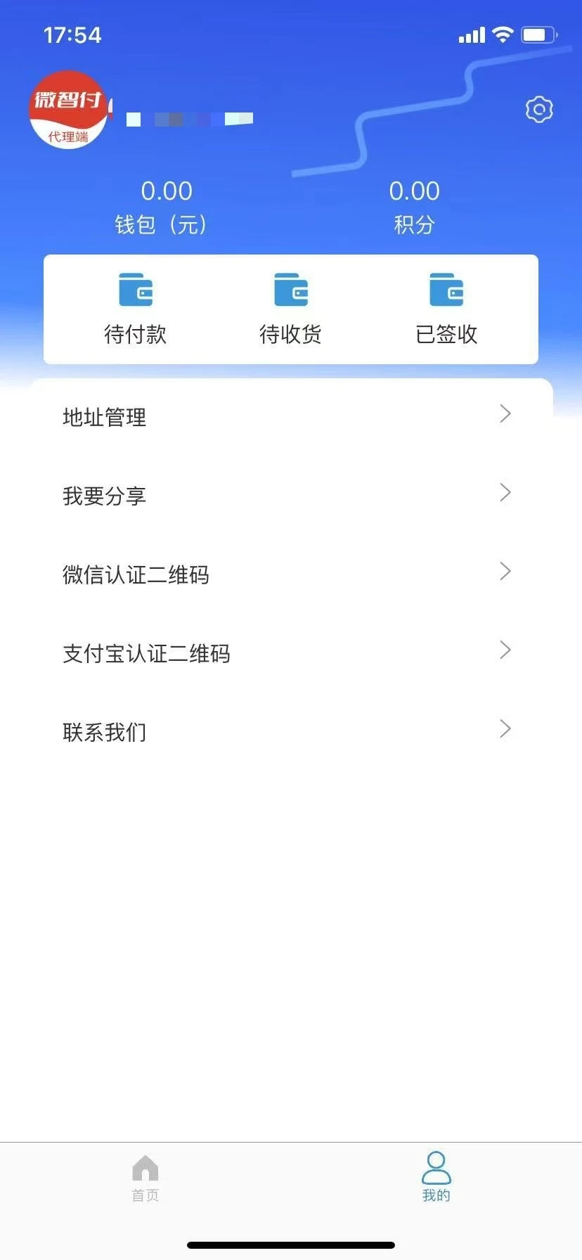 微智付(2)