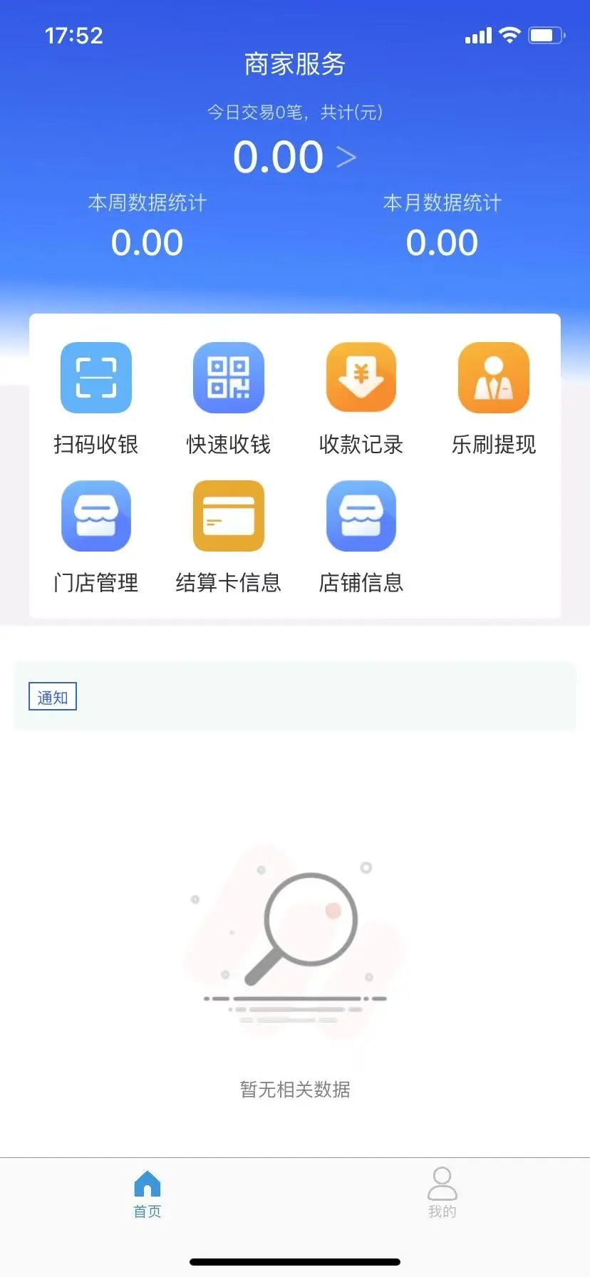 微智付(4)