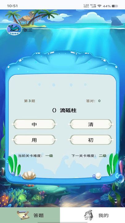 启智趣答(2)