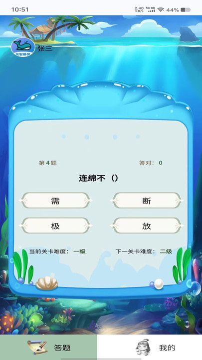启智趣答(3)