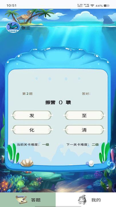 启智趣答(4)