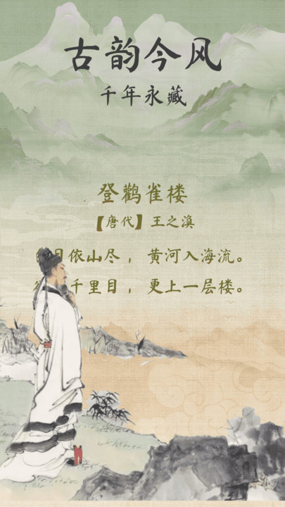 古诗唐诗三百首(1)