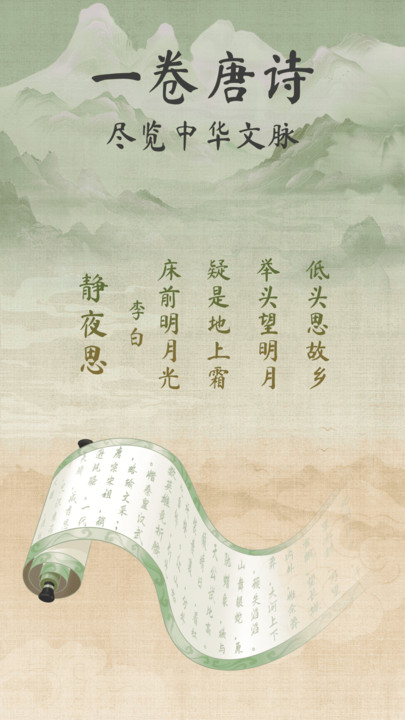 古诗唐诗三百首(2)