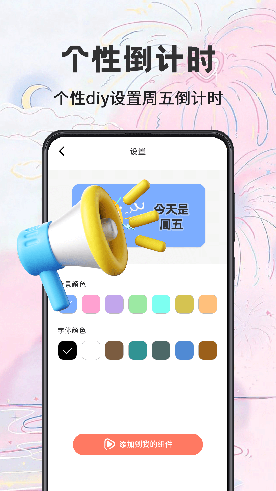 祈福桌面(1)