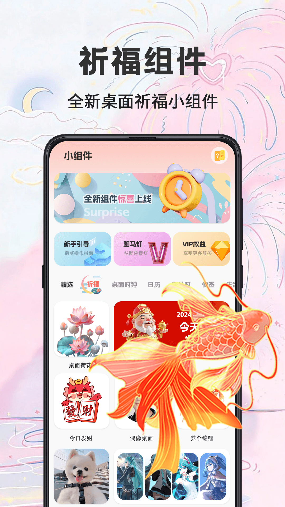 祈福桌面(4)