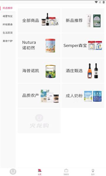 火龙购(1)