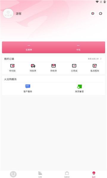 火龙购(2)