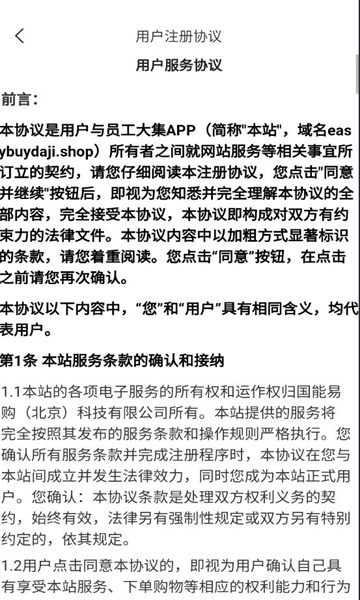 国能员工大集(3)