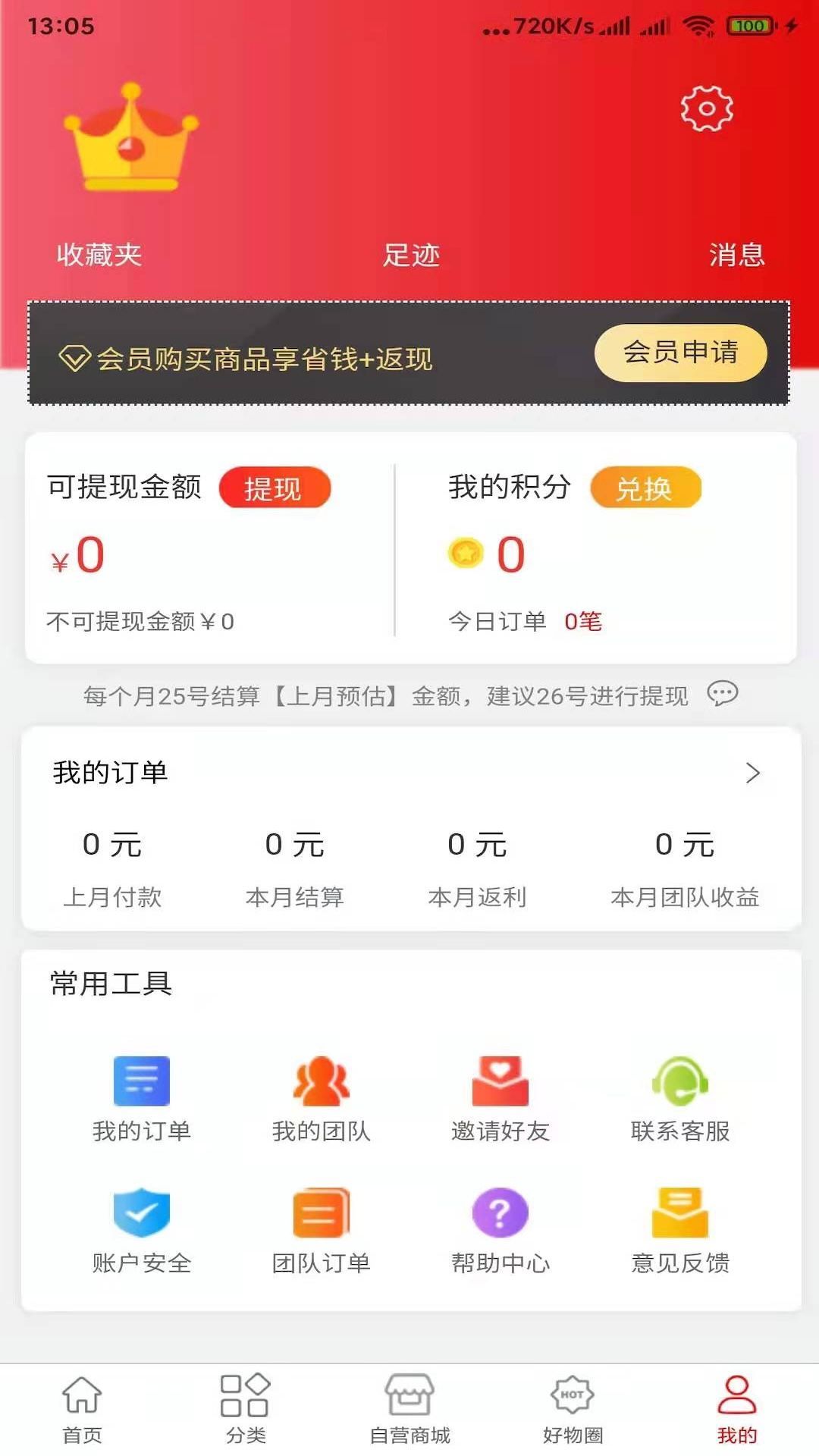 茄子返现(2)