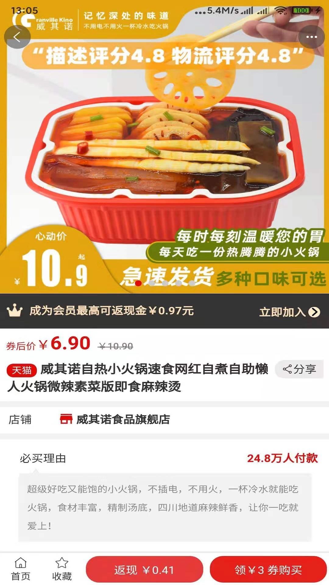 茄子返现(4)