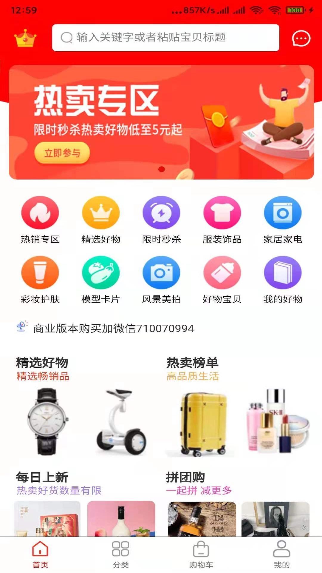 茄子返现(5)