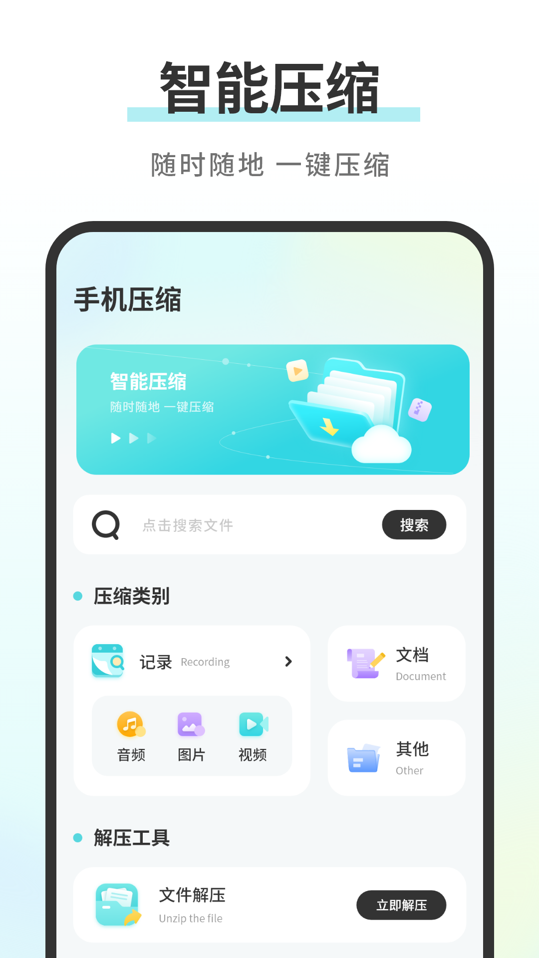 格式解压缩(2)