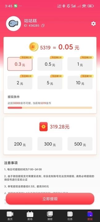 有财视频(4)