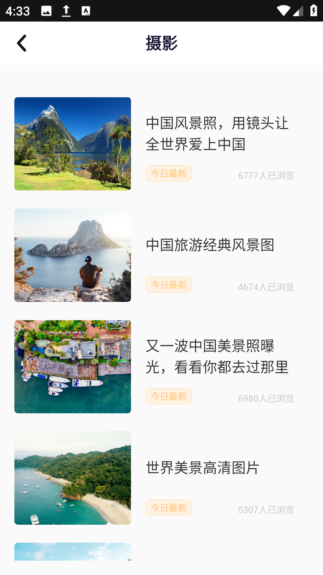 纵横旅行(1)