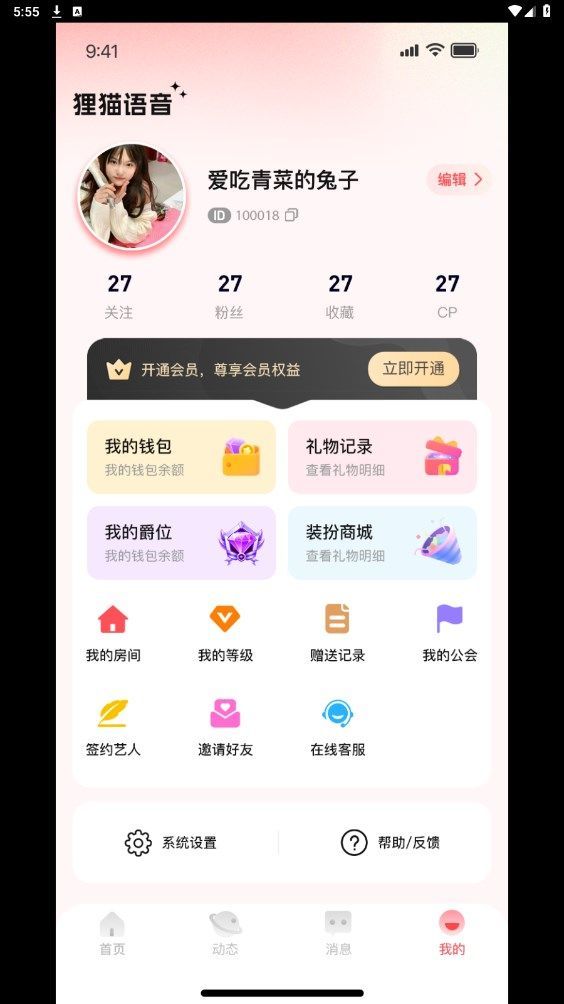 狸猫语音(1)