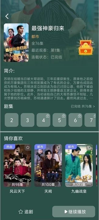 潮剧看看(3)