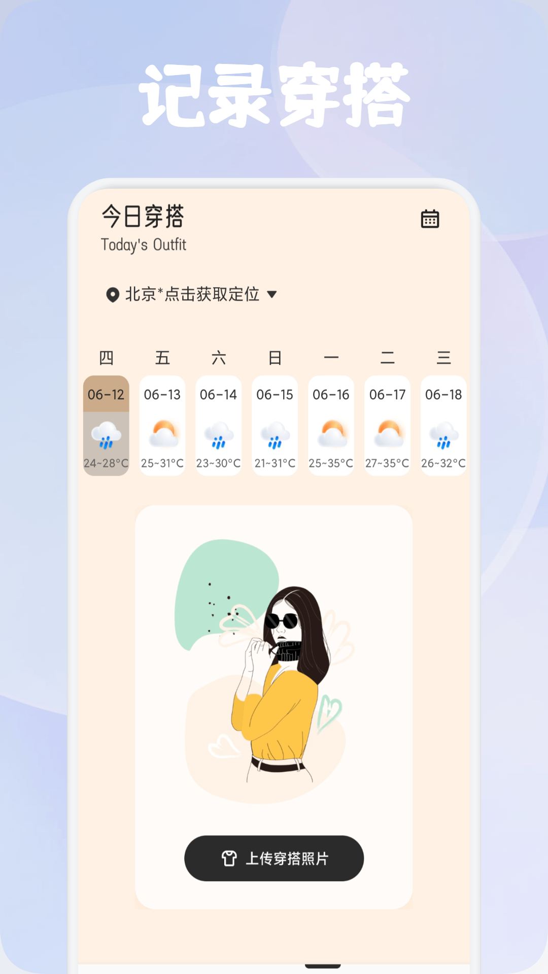 优美穿搭(1)