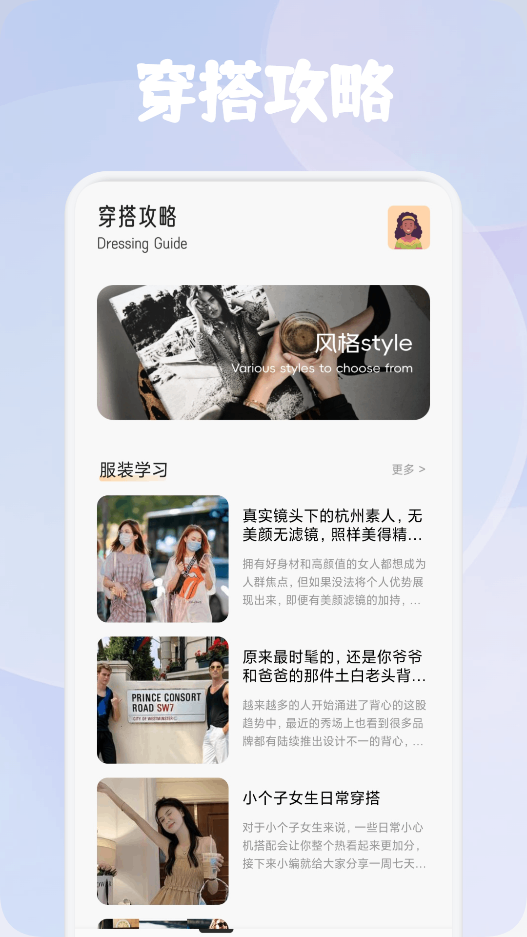 优美穿搭(3)