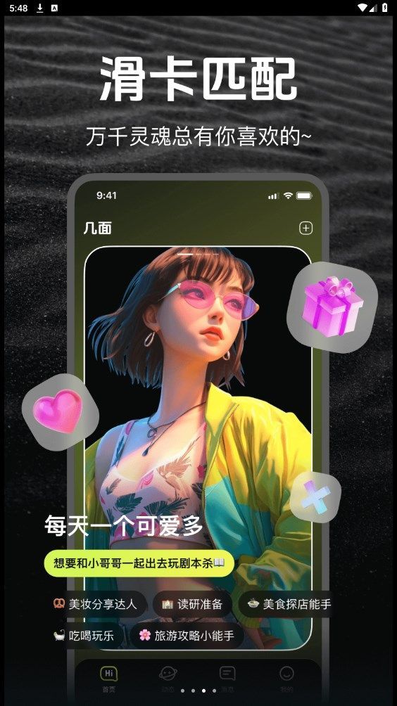 几面(1)