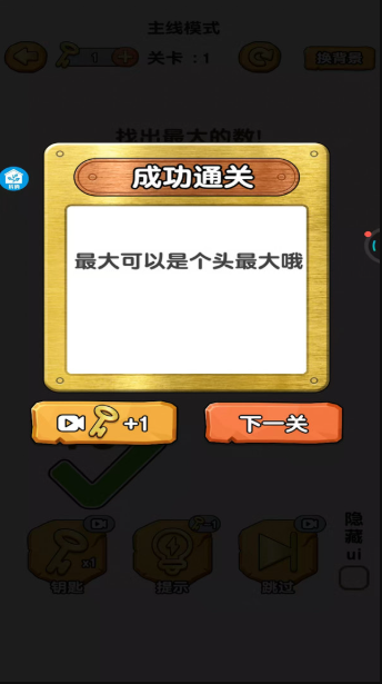 谁动了我的脑子(4)