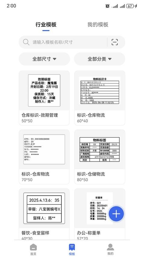 标贴打印(2)