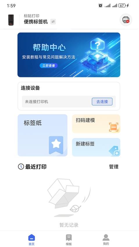 标贴打印(4)