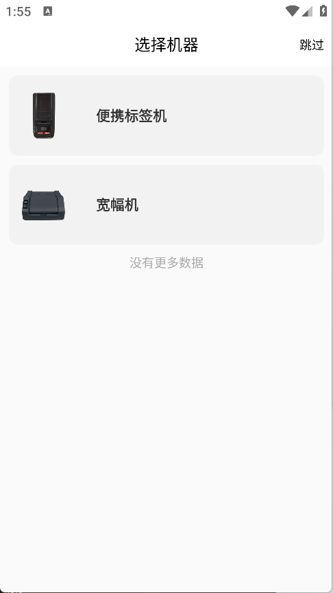 标贴打印(5)