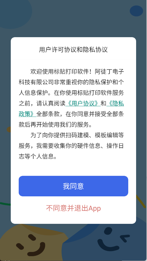 标贴打印(6)