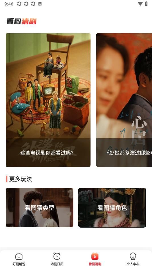 风筝影评追剧(2)