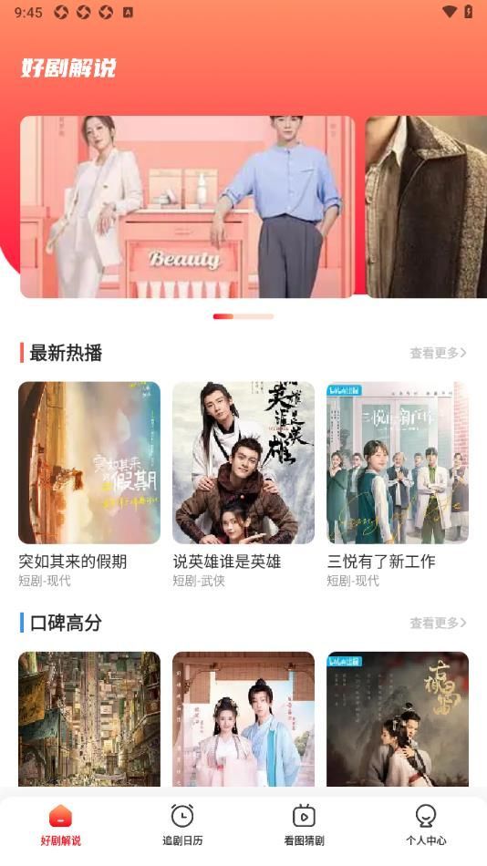 风筝影评追剧(4)