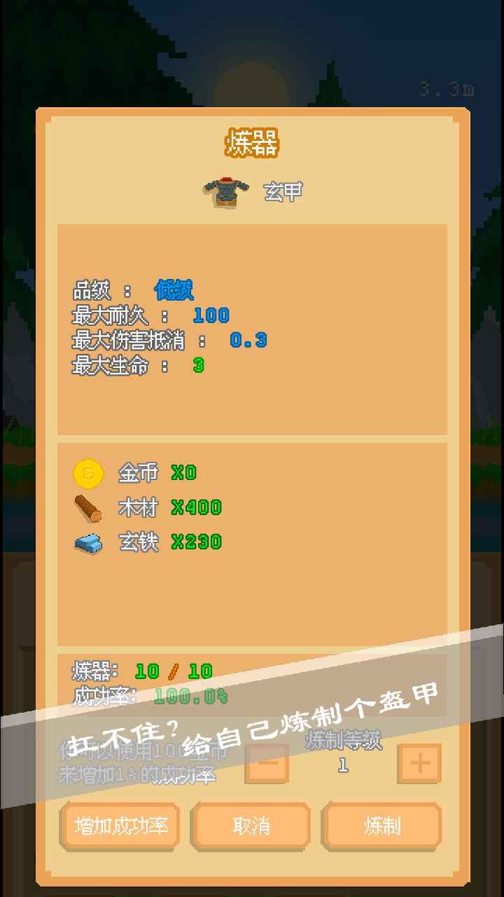 摸鱼放置(3)