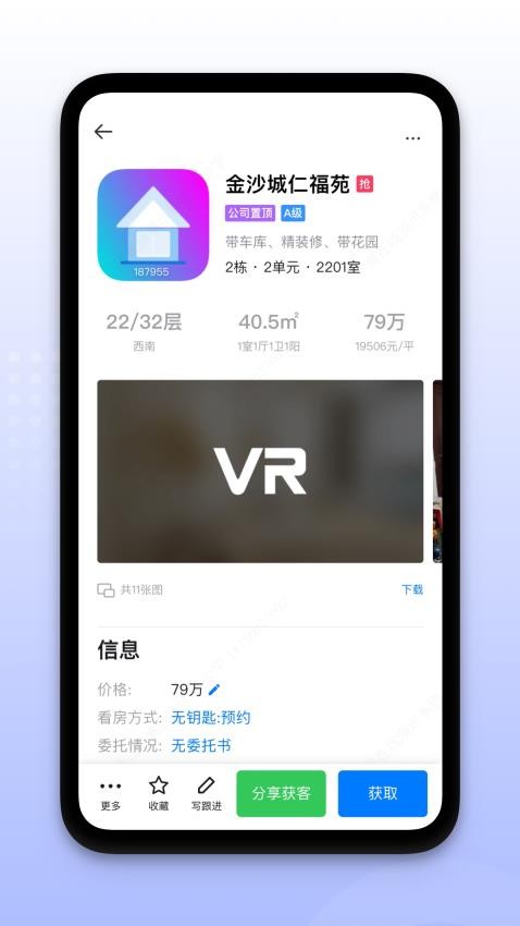 找房+(1)