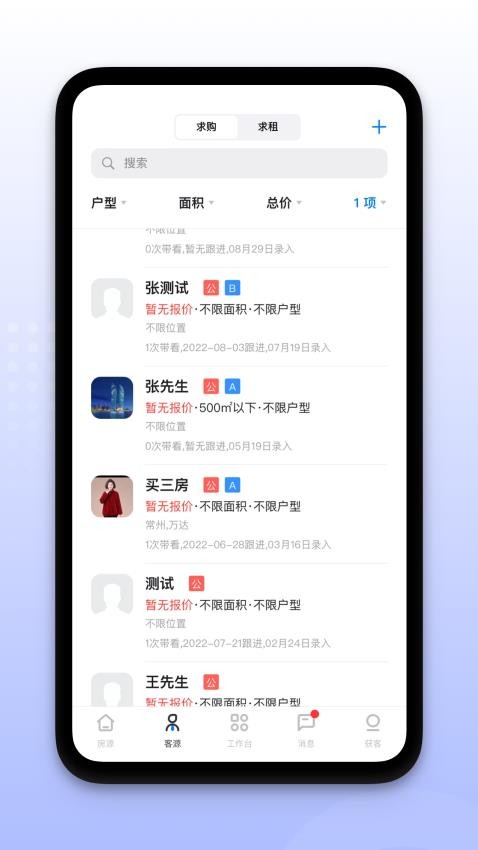 找房+(2)