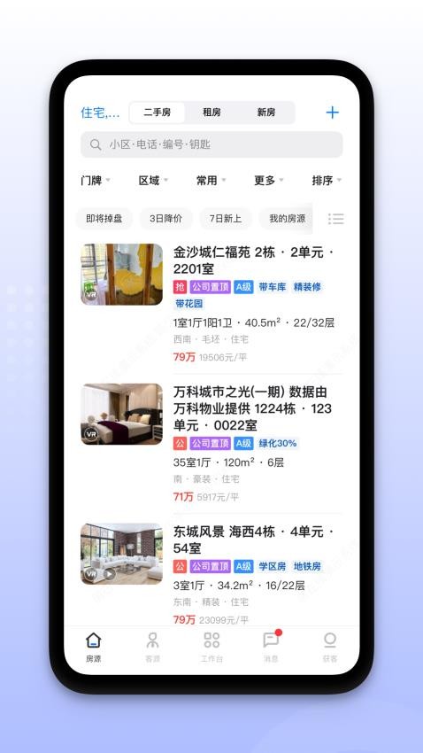 找房+(3)