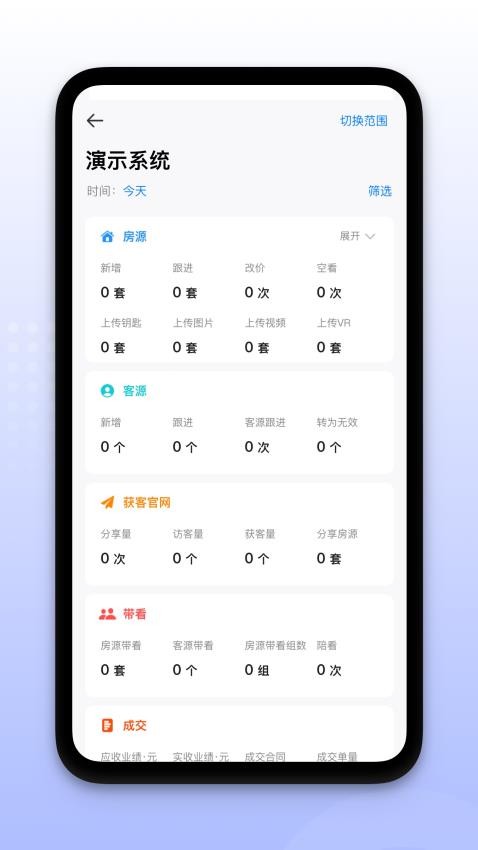 找房+(4)