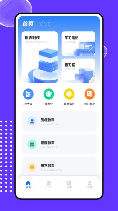 扩知学堂(3)