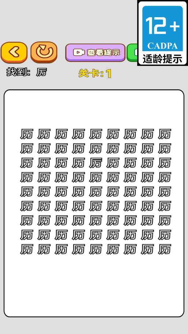 搞笑逗警长(3)