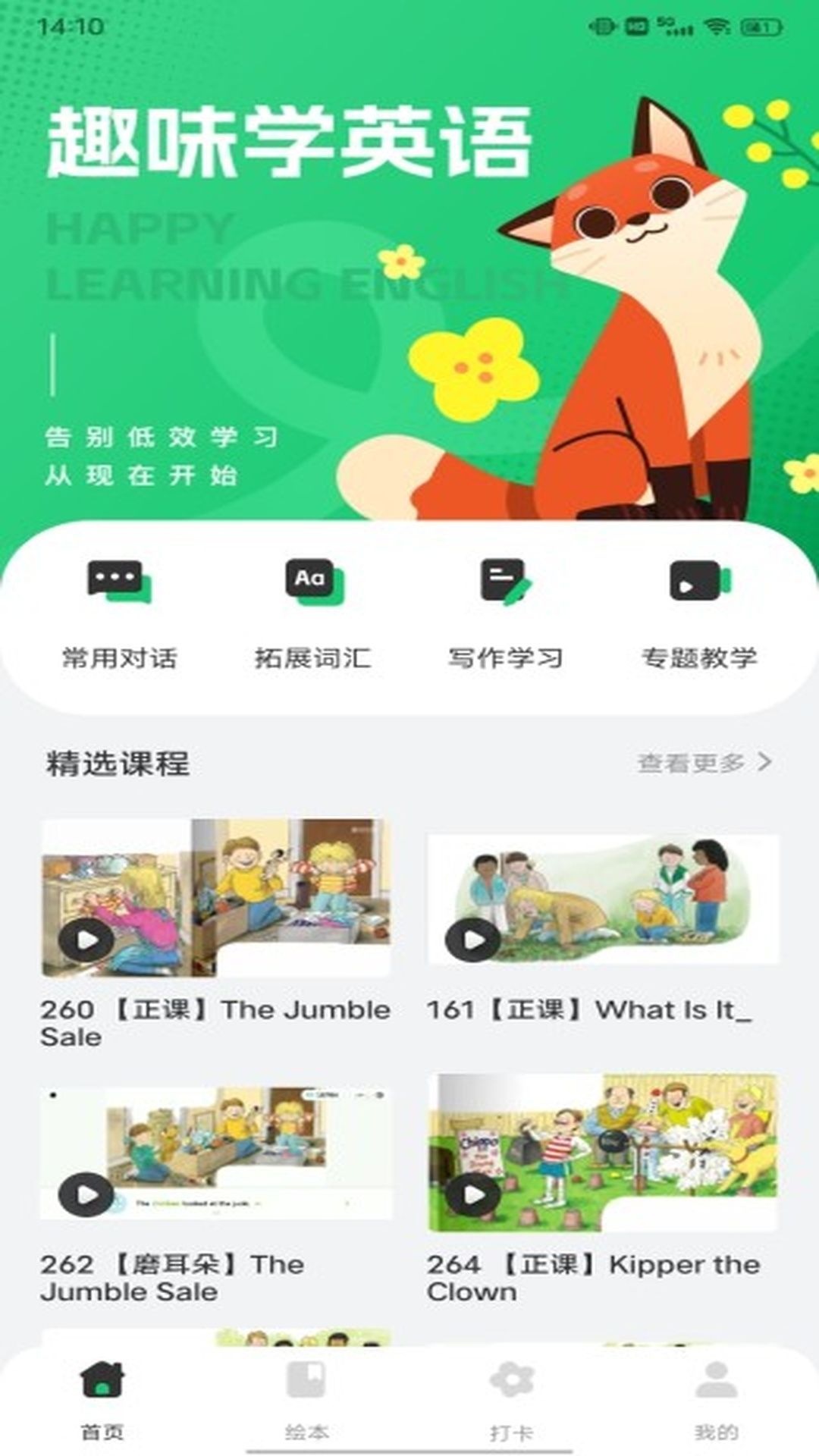 一起英语作业(1)