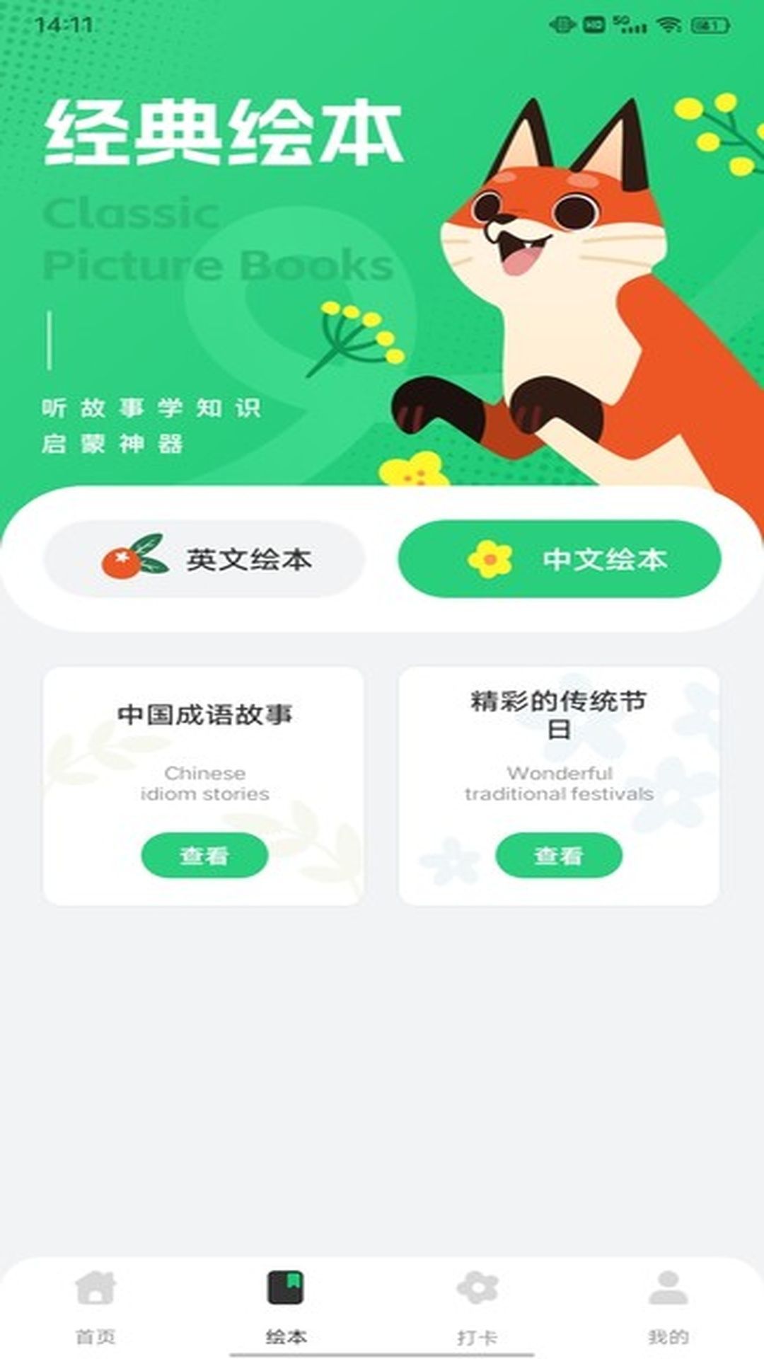 一起英语作业(2)