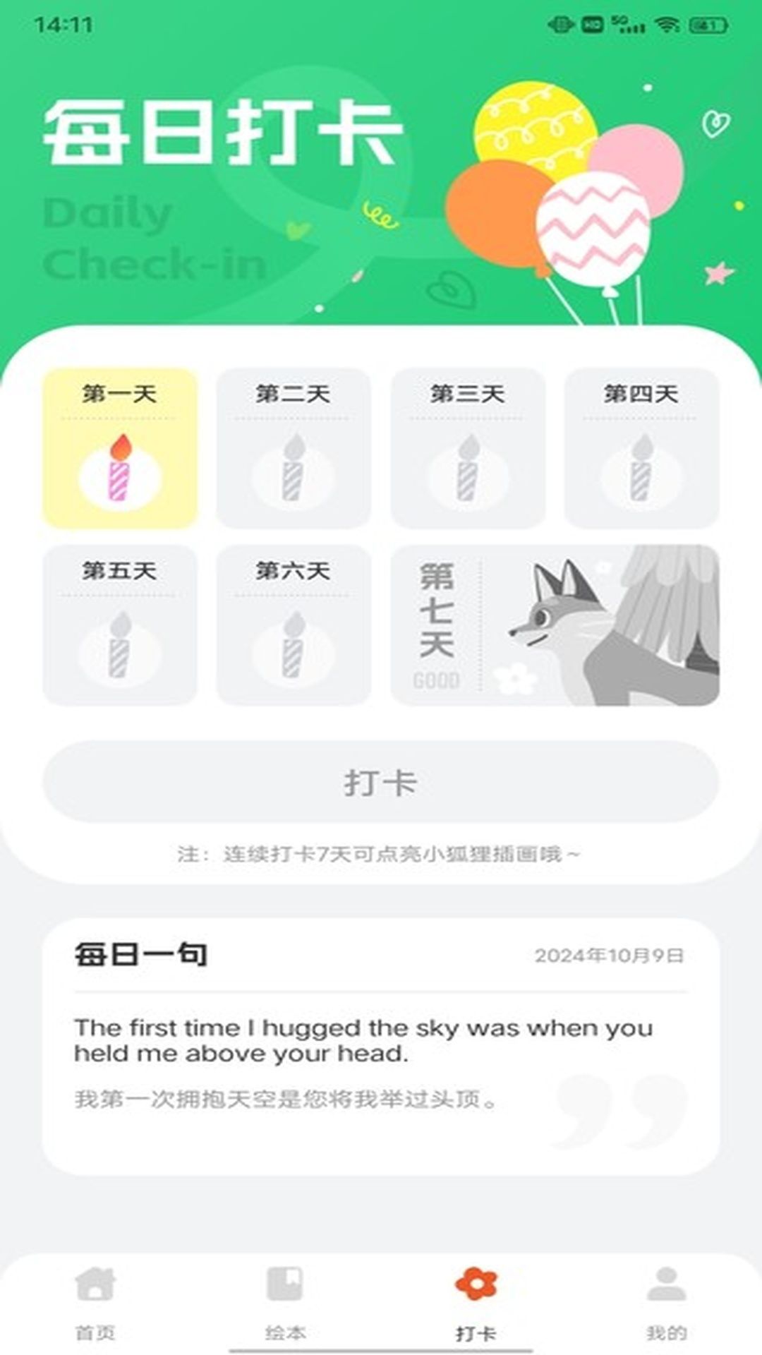 一起英语作业(3)