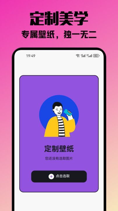 挽星壁纸(2)