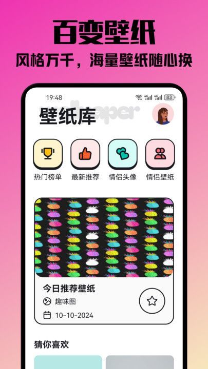 挽星壁纸(3)