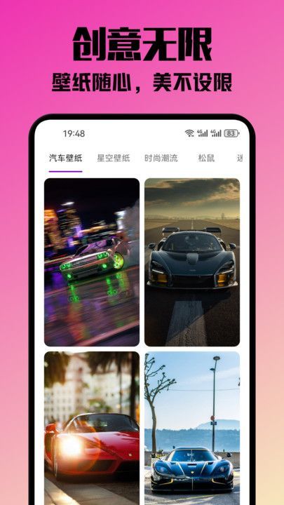 挽星壁纸(4)