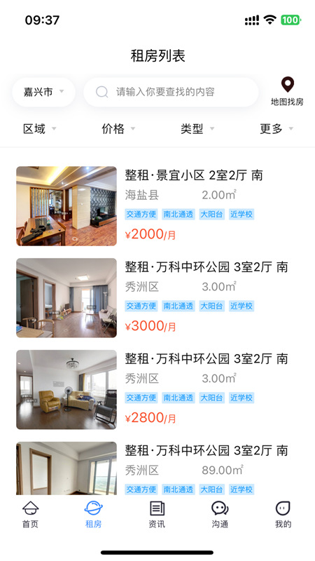 酷邻找房(1)
